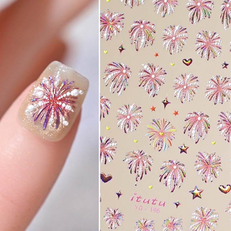爆闪绚烂珍珠烟花浮雕美甲贴纸镭射彩色烟花美甲背胶指甲装饰品,淘宝优惠券,粉丝福利购,淘宝优惠卷