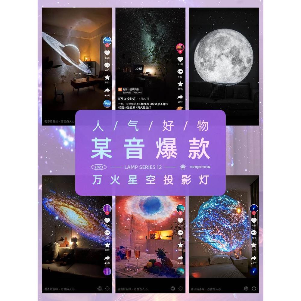 万火星空投影灯小夜灯月球卧室睡眠台灯气氛围感女生日礼物情人节