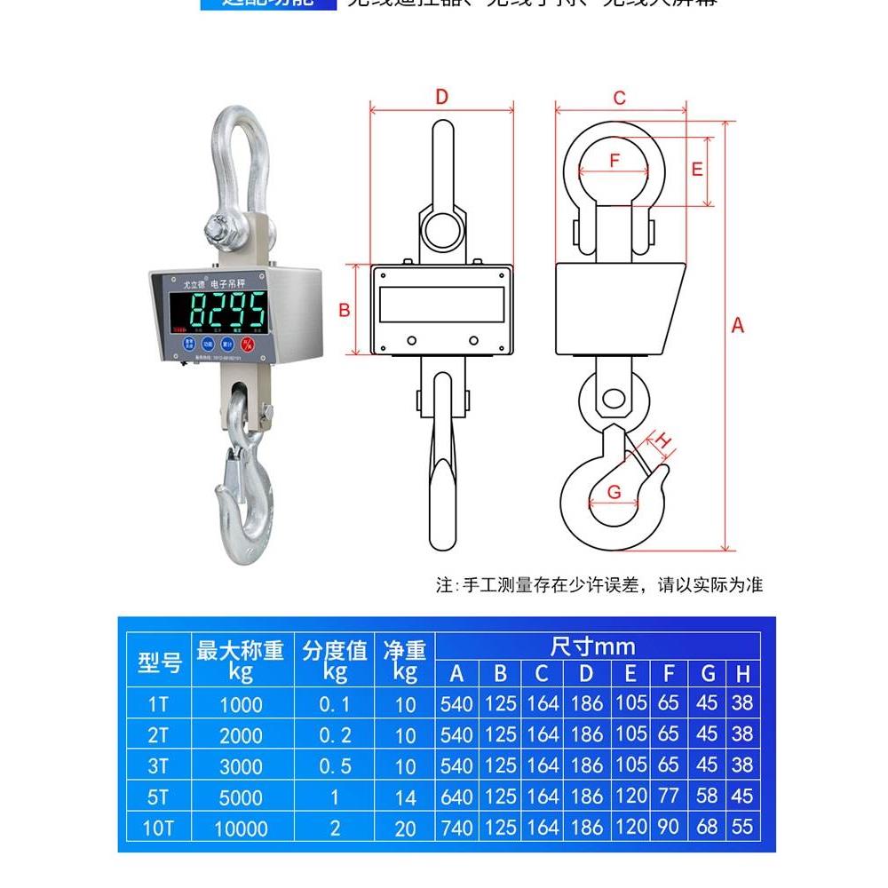 尤立德电子吊磅5吨10t无线吊钩称挂钩秤3t防水秤手持带打印吊秤-图0