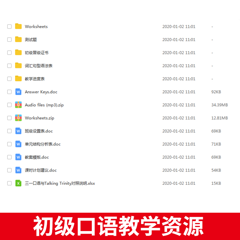 【进口直营】英文原版 easy talking trinity 1级 少儿英语训练教材6-12岁麦克森圣三一日常口语专项小学初级入门强化练习训练