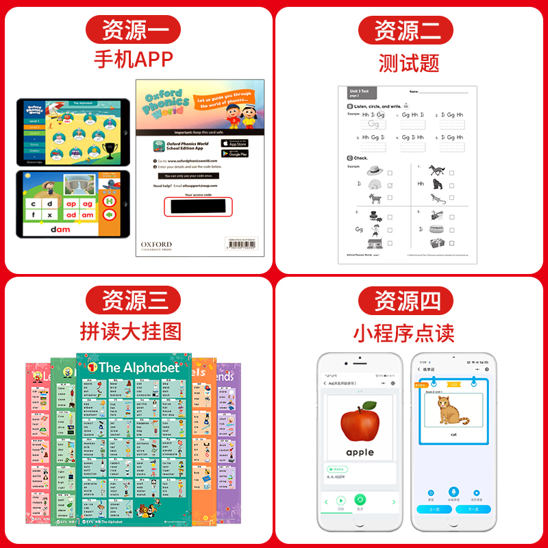 【进口直营】原版进口Oxford Phonics World全套1-5级别含CD-ROM牛津少儿英语自然拼读发音规则表教材opw赠资料-图1