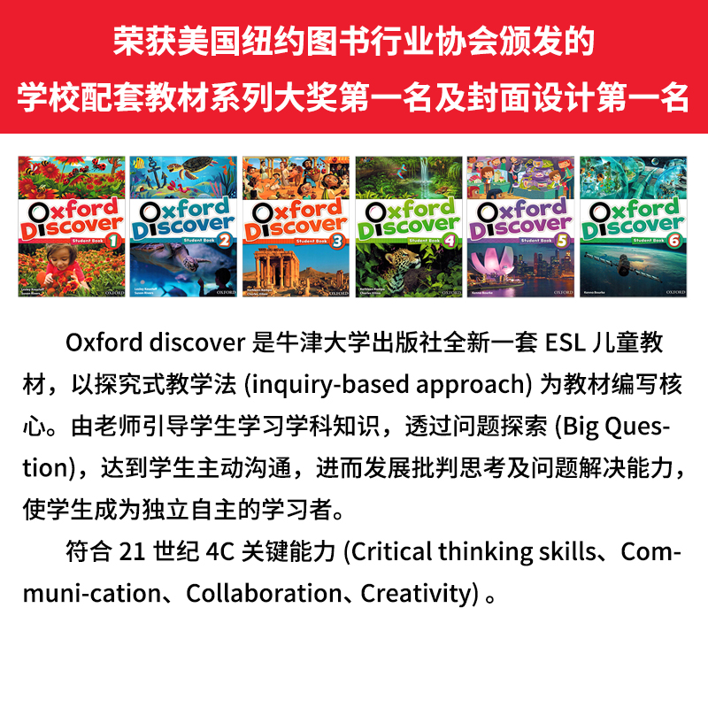 【进口直营】原版第一版Oxford Discover教材123456级牛津探索中小学生批判性思维小学英语少儿科普练习册oxforddiscover - 图2