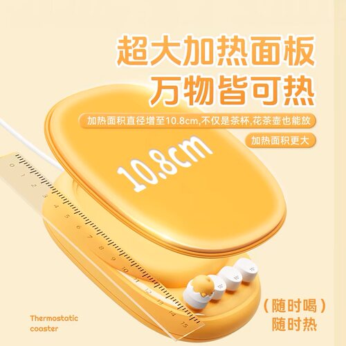 向物加热杯垫可爱保温恒温垫办公室调温宿舍女学生热奶器智能杯垫 - 图1