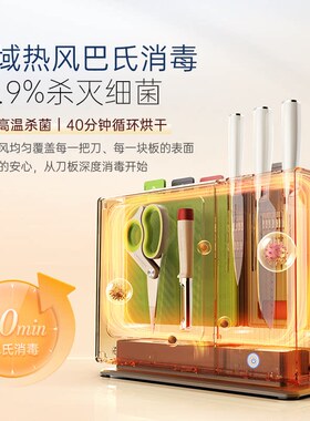 摩飞刀具砧板消毒器柜刀架菜板收纳一体机烘干机家用消毒机全自动
