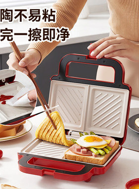 monda双盘三明治机早餐机家用小型多功能钛陶瓷烤吐司机烤面包机