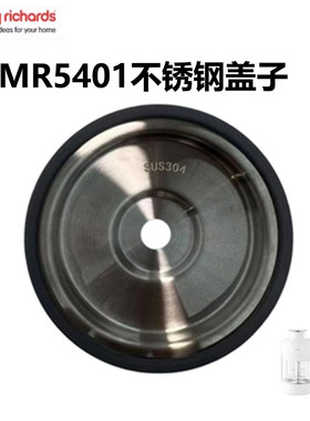 摩飞MR5401宝宝料理机打泥机打米糊蒸煮炖搅一体杯支架电源线配件
