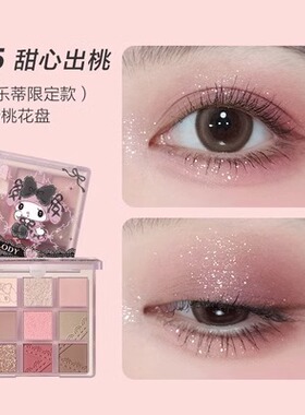 pinkbear眼影盘皮可熊九色眼影盘
