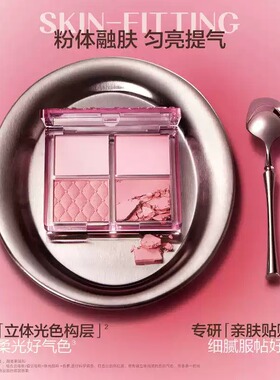皮可熊四色哑光显通透腮红盘