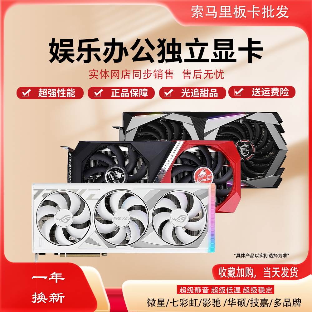 微星七彩虹GTX1050TI 1060 1660S RTX2060S 2070SUPER 8G电脑显卡 - 图0