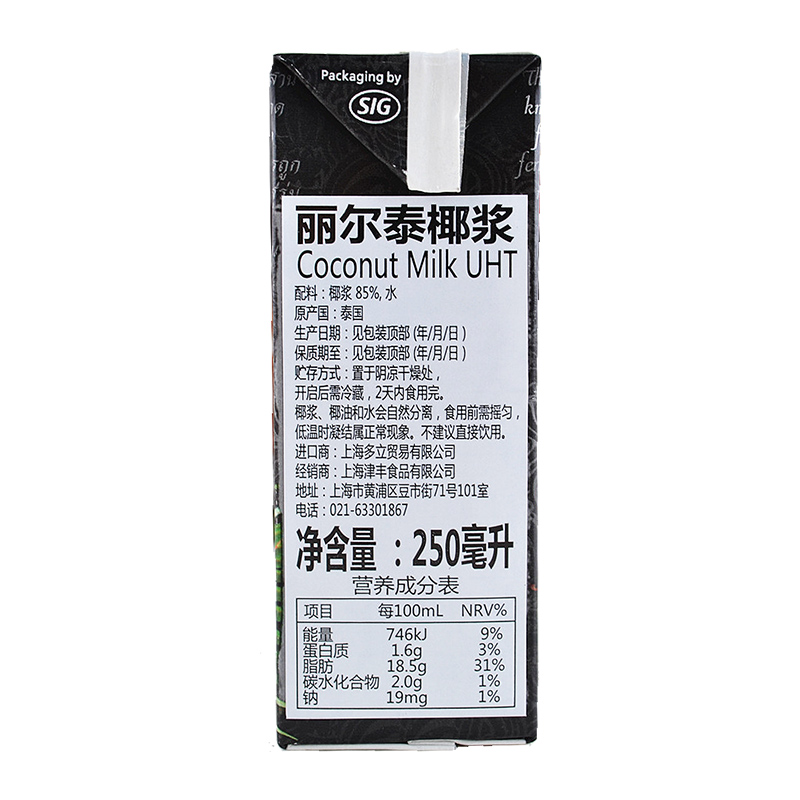 丽尔泰椰浆Real Thai UHT coconut milk 250ml 生椰拿铁原料 - 图3