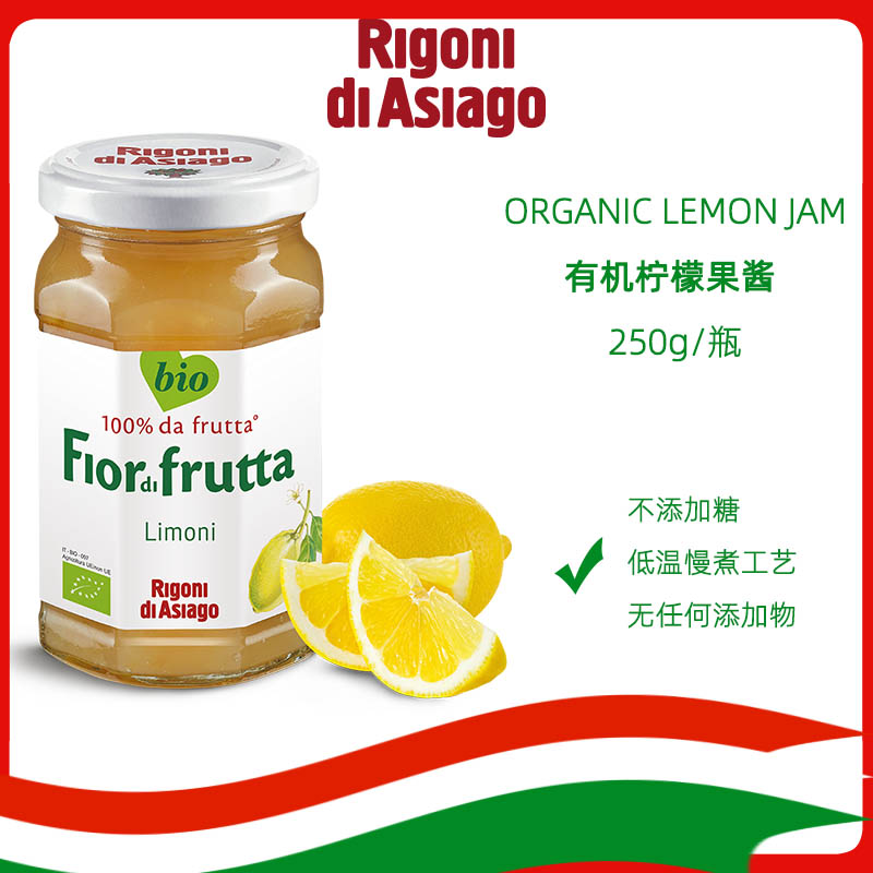 瑞歌/芮歌果酱 JAM RIGONI DI ASIAGO 梨橙杏柠檬草莓蓝莓桃子 - 图0