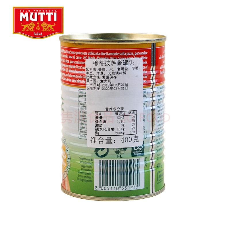 Mutti 牧蒂披萨酱Pizza Sauce 400g  意大利进口披萨酱 - 图0