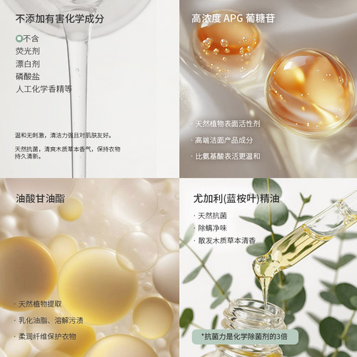 ecostore宜可诚洗衣液进口桉树清香家用洗涤除螨除菌留香持久正品 - 图2