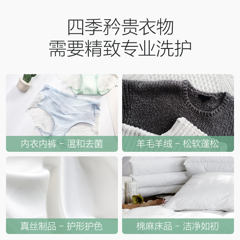 ecostore宜可诚真丝洗衣液羊毛羊绒洗涤剂手洗专用清洗剂 - 图2