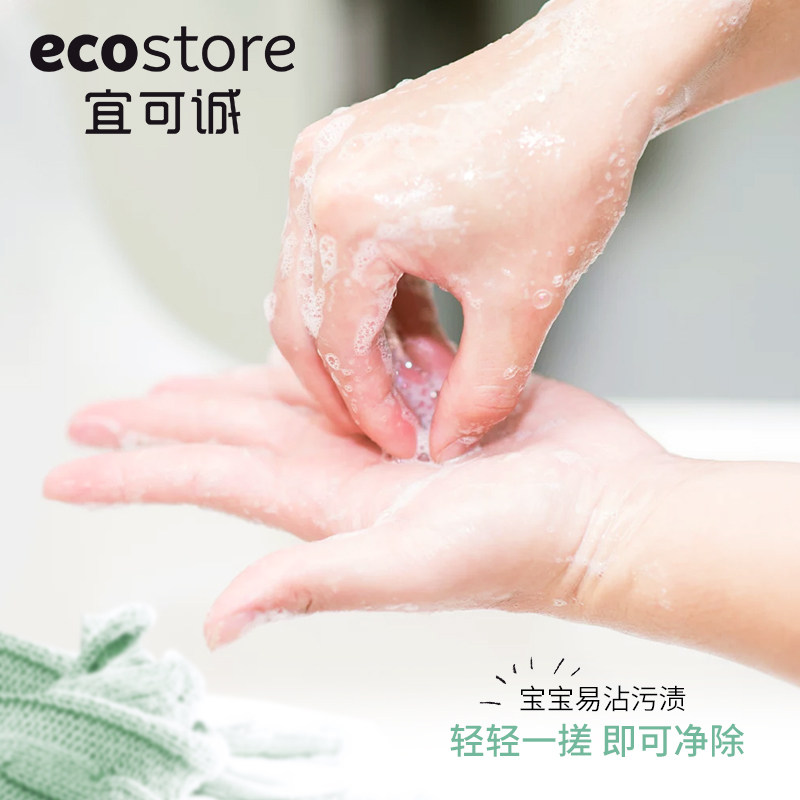 ecostore宜可诚无香1l*2高洗衣液 ecostore海外宝宝洗衣液