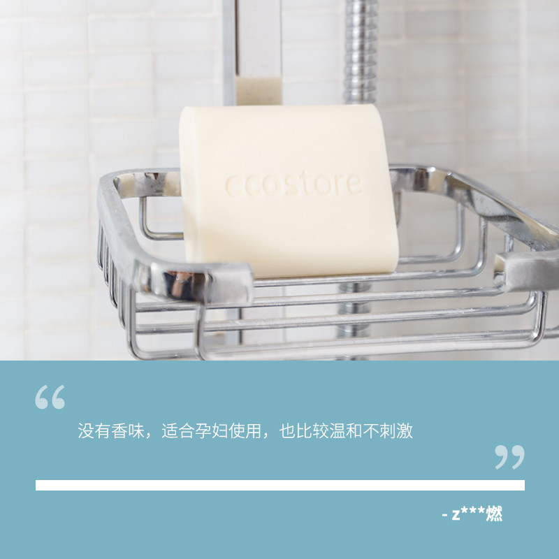【直播u先试用】ecostore山羊奶皂 ecostore海外香皂