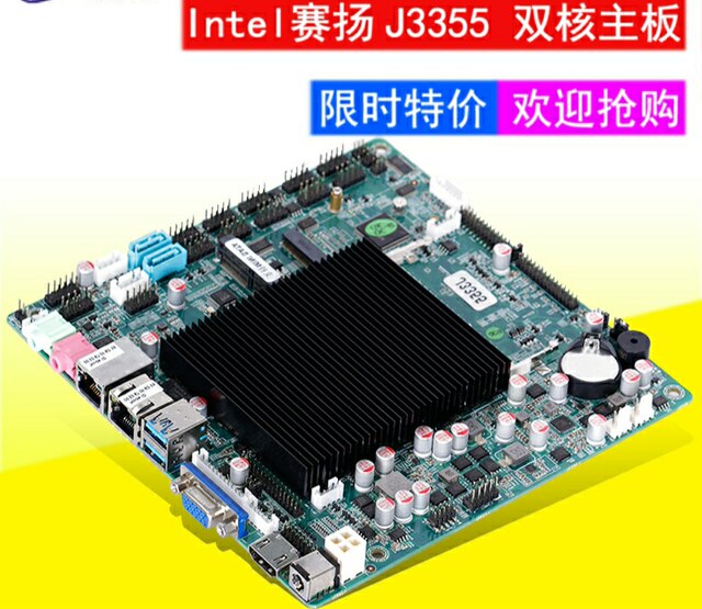 ELSKY industrial control motherboard integrated support dual display 4K HD J3355/N4200 dual-core industrial small motherboard