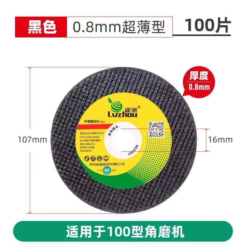 正品绿洲切割片0.8锋利型角磨机砂轮片金属不锈钢磨光机107锯片,淘宝优惠券,粉丝福利购,淘宝优惠卷