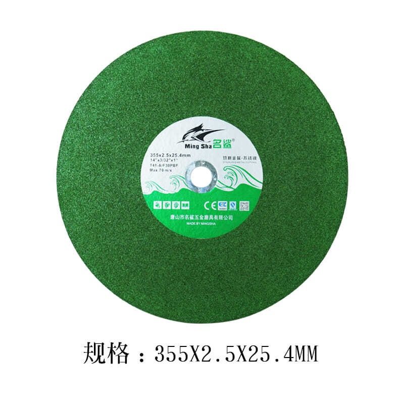 名鲨切割片405/355mm金属不锈钢大锯片切铁大沙片切割机大砂轮片,淘宝优惠券,粉丝福利购,淘宝优惠卷
