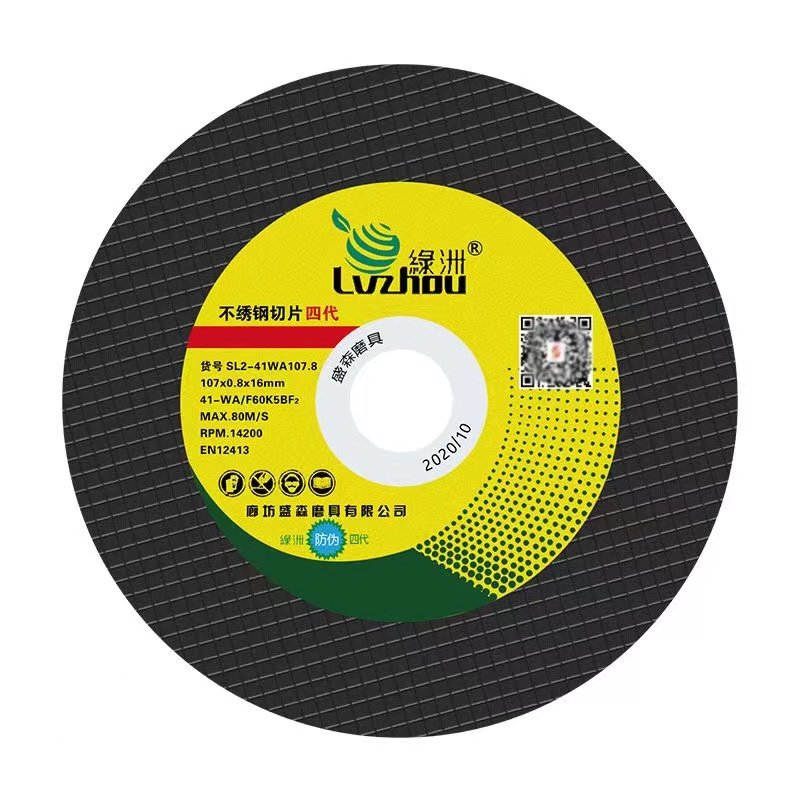 正品绿洲切割片0.8锋利型角磨机砂轮片金属不锈钢磨光机107锯片,淘宝优惠券,粉丝福利购,淘宝优惠卷