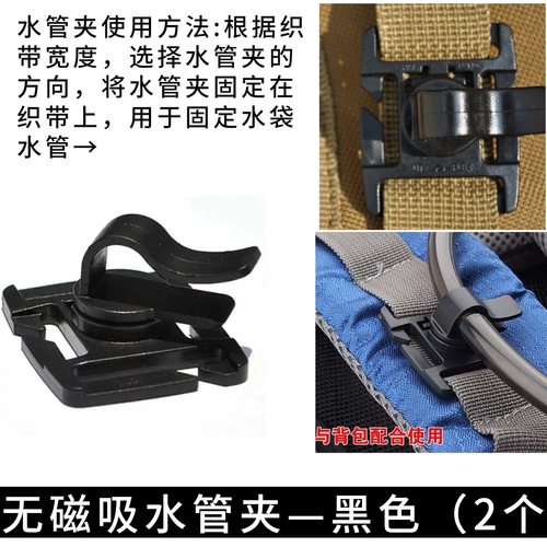 户外水袋管背带卡扣Molle系统织带通用8段可调背包水管夹内胆配件 - 图1
