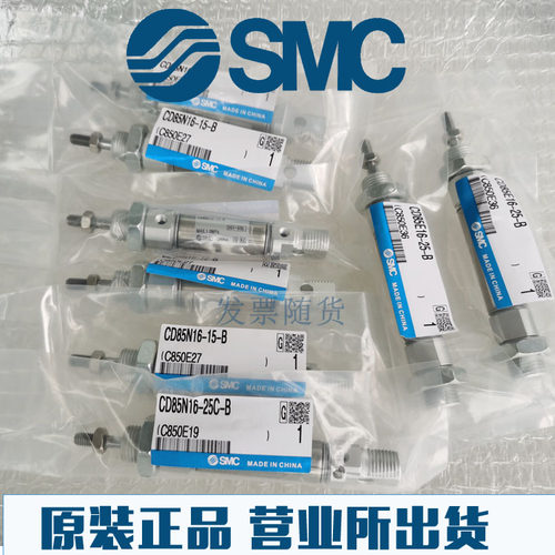SMC原装正品CD85WE20/CD85WE25-110 125 150 175 200-B-A全新气缸 - 图1