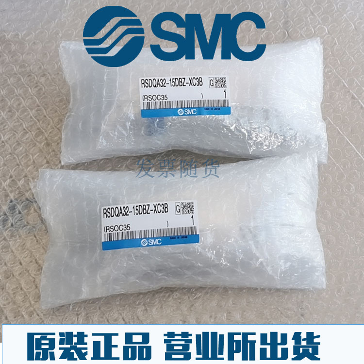 SMC原装正品RSDQB20-10DZ 10BZ 10TZ 10DKZ 10DRZ M9B RSDQA气缸 - 图2