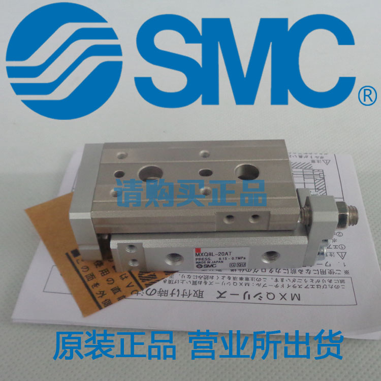 原装SMC正品MXQ25-150A 150AS 150AT 150B 150BS 150BT滑台气缸 - 图1