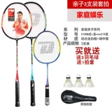 Ракетка для бадминтона, комплект для детей и взрослых для школьников, семейный стиль, 3 шт, подходит для начинающих