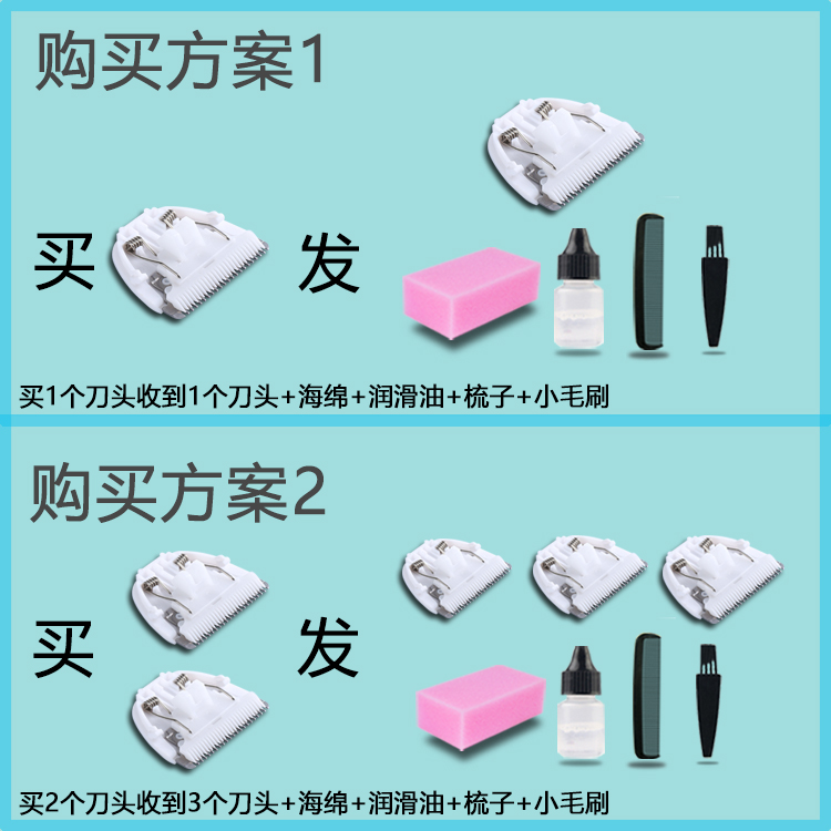 适用于 babycare 6200 6210 6216 6500 6700理发器电推剪陶瓷刀头 - 图0