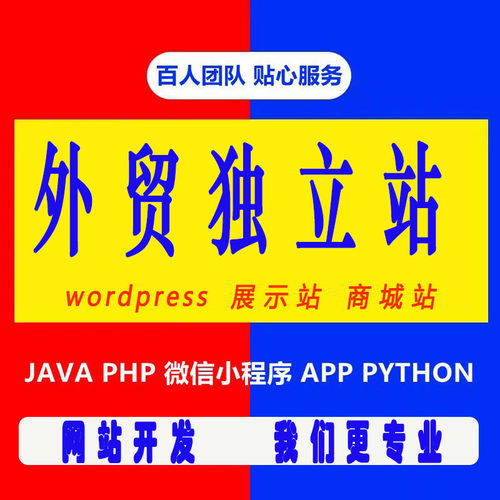 WordPress外贸独立站网站建设企业官网wp展示商城跨境电商多语言 - 图3