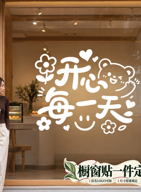 镜子门窗厨房ins治愈墙贴静电贴创意装饰玻璃贴纸贴画门贴定制