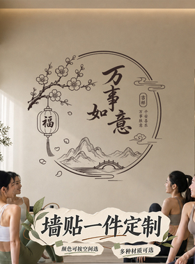 墙面橱窗贴结婚纪念日节日祝福自拍门贴自粘创意装饰玻璃贴纸定制