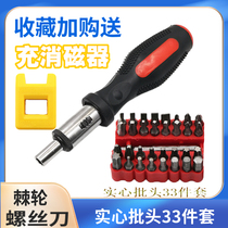 Ratchet magnetic dual-use screwdriver suit Cross I double head Manual Industrial grade Cone Driver Quality