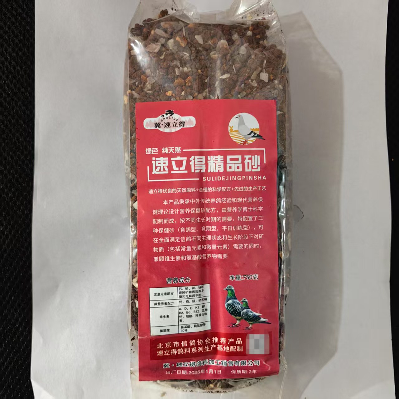 保健砂鸽粮肉鸽信鸽鸟食红土贝壳粉鸽子鹦鹉保健沙一件多省包邮,淘宝优惠券,粉丝福利购,淘宝优惠卷