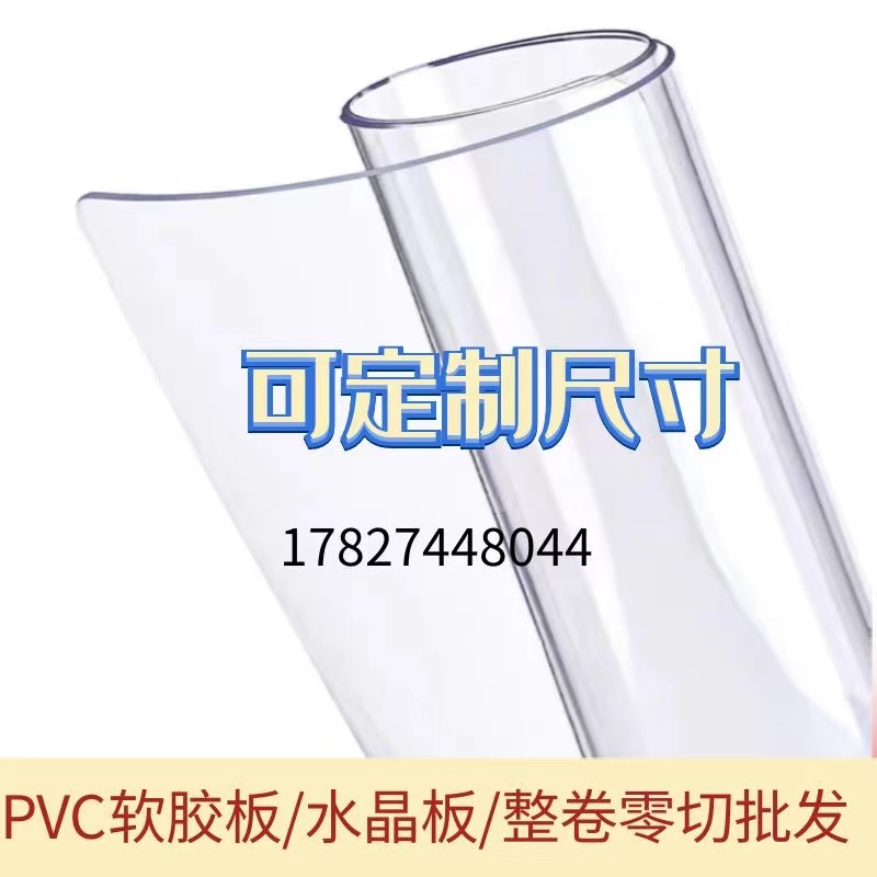 pvc透明软胶板塑料软隔板软塑料薄膜板防水餐桌垫门帘挡风板定制-图3