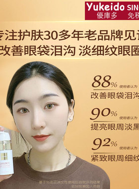 免税店热售36年】眼部护理套装