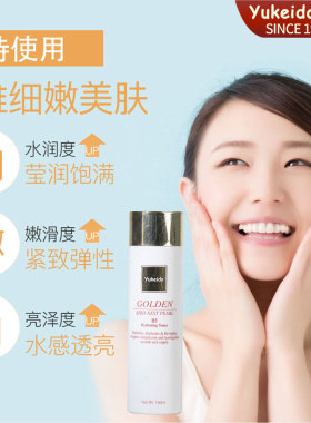 日本热售燕窝胶原3合1水乳精华