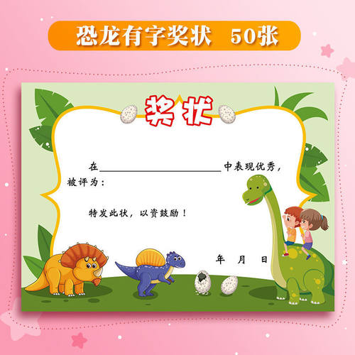 全勤宝宝奖幼儿园卡通奖状小学生定制创意个性a4可打印儿童奖状纸 - 图3