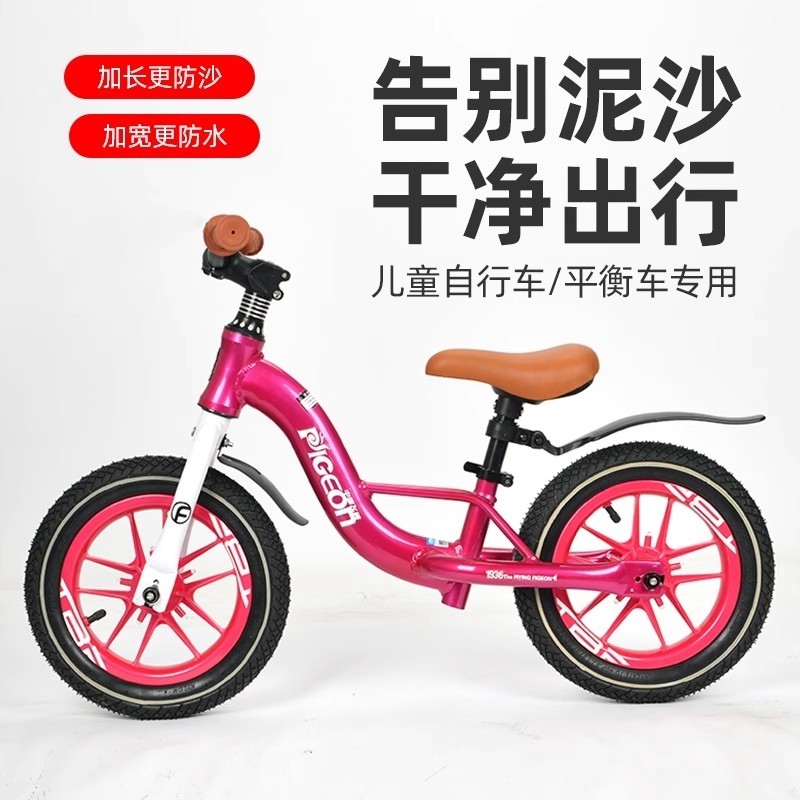 适用于酷骑儿童自行车前后轮挡泥板20寸16寸平衡车通用童车挡泥板,淘宝优惠券,粉丝福利购,淘宝优惠卷