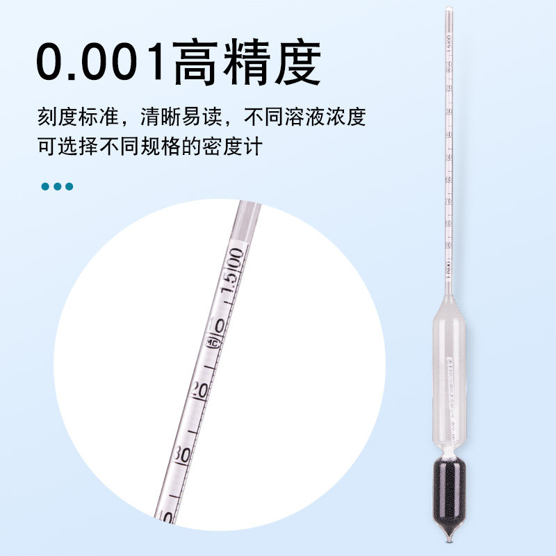 液体密度计比重计波度计玻璃石油密度计柴油酸碱溶液浓度计表,淘宝优惠券,粉丝福利购,淘宝优惠卷