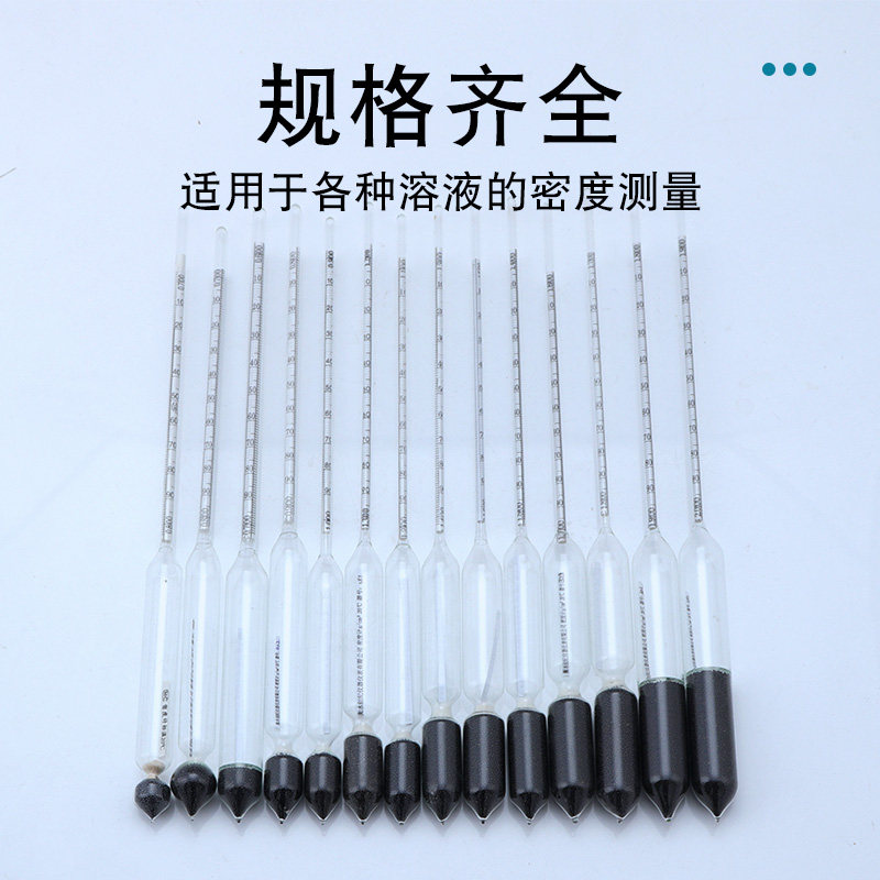液体密度计比重计波度计玻璃石油密度计柴油酸碱溶液浓度计表,淘宝优惠券,粉丝福利购,淘宝优惠卷