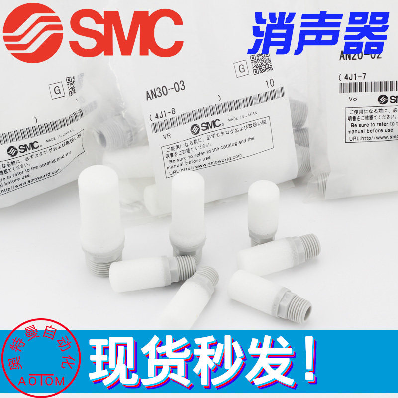 SMC原装消声器AN10-01/AN20-02/AN30-03/AN40-04/AN500-06消音器,淘宝优惠券,粉丝福利购,淘宝优惠卷
