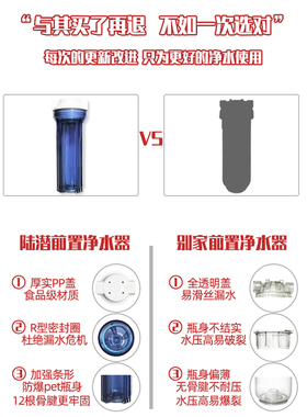厨房家用防爆加厚前置净水器滤瓶