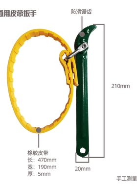10寸20寸大胖净水器膜壳皮带扳手