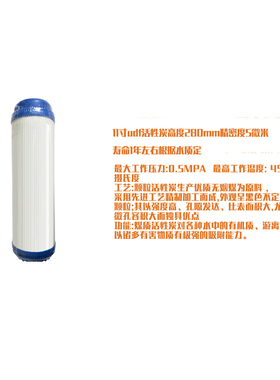 家用11寸通用PP棉压缩颗粒活性炭