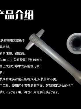 2分龙头套筒扳手卡扣叉5合1工具