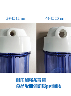 10寸双密封圈防爆前置净水器滤瓶