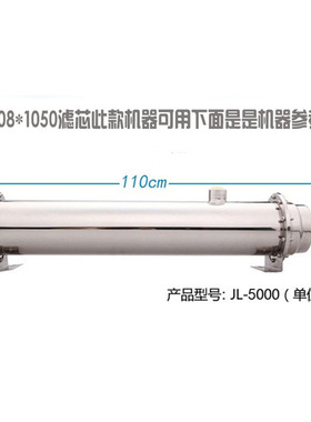 大流量不锈钢中央家用净水机超滤