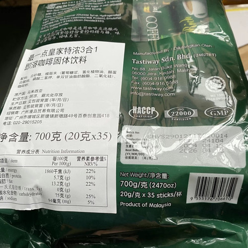 特浓咖啡 马来西亚进口皇家特浓三合一速溶咖啡即溶咖啡粉袋700g - 图2